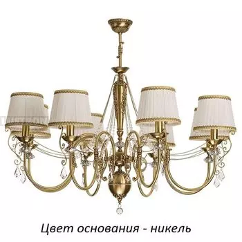 Потолочная люстра Kutek Luca LUC-ZW-8(N/A)