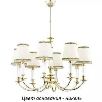 Потолочная люстра Kutek Napoli-new NAP-ZW-8(N/A)