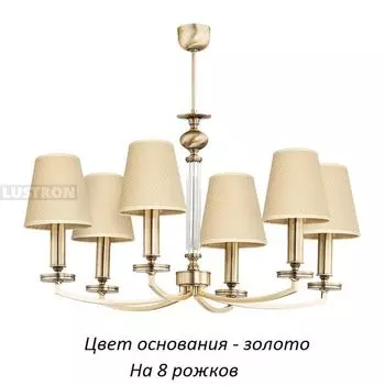 Потолочная люстра Kutek Rossano-new ROS-ZW-8(Z/A)