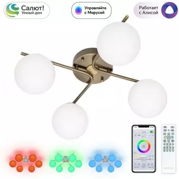 Потолочная RGB светодиодная люстра WiFi с пультом управления на штанге Citilux Адам Смарт CL228A143 (Умный дом, Алиса)
