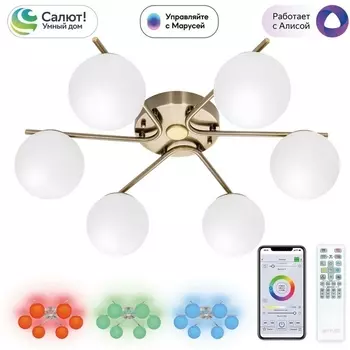 Потолочная RGB светодиодная люстра WiFi с пультом управления на штанге Citilux Адам Смарт CL228A163 (Умный дом, Алиса)