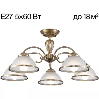 Потолочная люстра на штанге Citilux Alonso CL422153