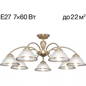 Потолочная люстра на штанге Citilux Alonso CL422173