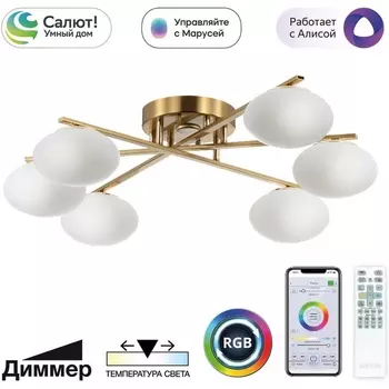 Потолочная RGB светодиодная люстра WiFi с пультом управления на штанге Citilux Atman Smart CL226A163 (Умный дом, Алиса)