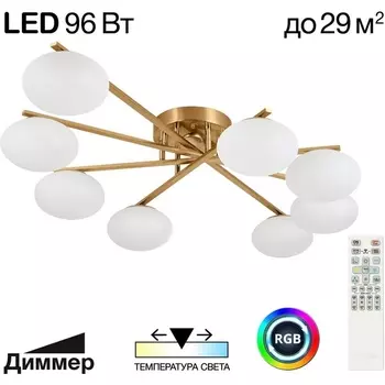 Потолочная RGB светодиодная люстра WiFi с пультом управления на штанге Citilux Atman Smart CL226A183 (Умный дом, Алиса)