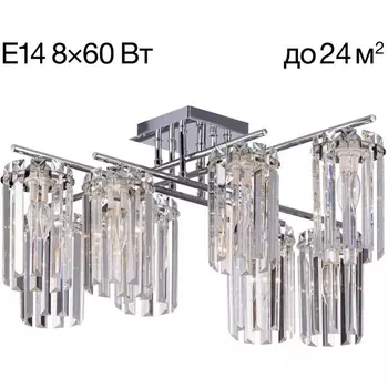 Потолочная люстра на штанге Citilux Axis CL313281 с подвесками