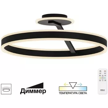 Потолочная светодиодная люстра с пультом управления на штанге Citilux Дуэт CL719751 кольцо