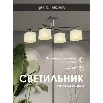 Потолочная люстра на штанге Мелодия Света 000050565