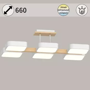 Потолочная люстра на штанге светодиодная Reluce 03359-0.3-06 WH+WOOD