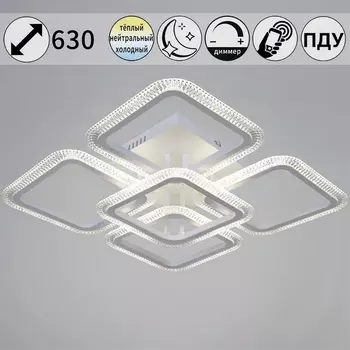 Потолочная люстра на штанге светодиодная с пультом и ночным режимом Reluce 09838-0.3-4+1 WH (Умный дом)
