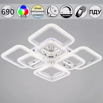 Потолочная люстра на штанге светодиодная с пультом и ночным режимом и RGB Reluce 09838-0.3-4+4B CR (RGB, Умный дом)