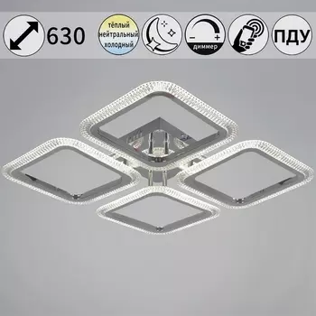 Потолочная люстра на штанге светодиодная с пультом и ночным режимом Reluce 09838-0.3-04 CR (Умный дом)