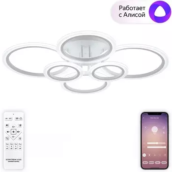 Потолочная люстра (+ночной режим) с пультом светодиодная Smart 132W с системой умного дома, белый Natali Kovaltseva Home LED SMART 84000 (Умный дом, Алиса)