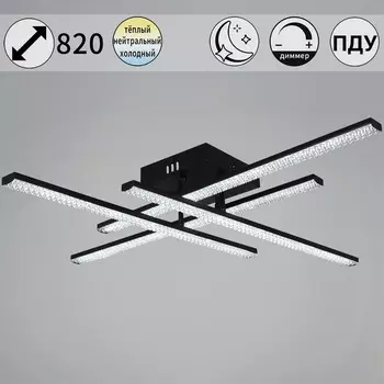 Потолочная люстра (+ночной режим) светодиодная на штанге с пультом Reluce 77138-0.3-04