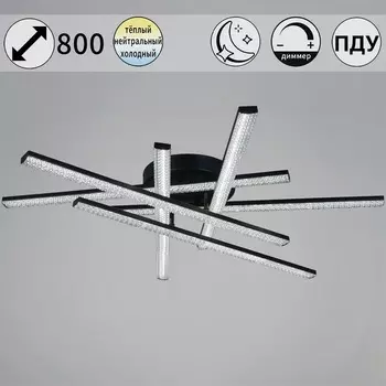 Потолочная люстра (+ночной режим) светодиодная на штанге с пультом Reluce 77138-0.3-06