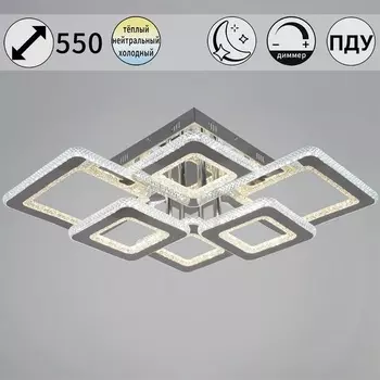 Потолочная люстра (+ночной режим) светодиодная на штанге с пультом Reluce 26110-0.3-2+2+2