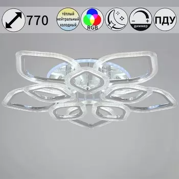 Потолочная люстра (+ночной режим) светодиодная на штанге с пультом Reluce 09827-3.3-5+5C CR (RGB)