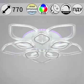 Потолочная люстра (+ночной режим) светодиодная на штанге с пультом Reluce 09827-3.3-5+5A WH (RGB)