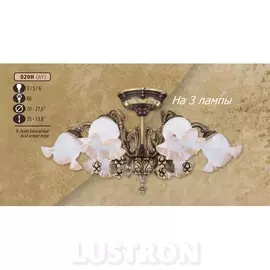 Потолочная люстра премиум 020H/3 AY ACID.AMBER EDGE (Riperlamp)