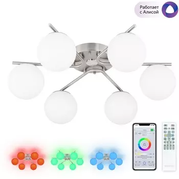 Потолочная RGB светодиодная люстра WiFi с пультом управления Citilux Адам Смарт CL228A161 (Умный дом, Алиса)