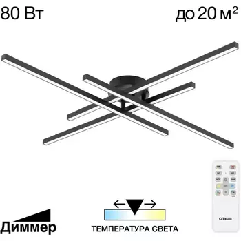 Потолочная люстра с пультом светодиодная Citilux Стиг CL203141