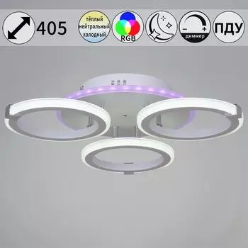 Потолочная люстра (+ночной режим) с пультом светодиодная на штанге Reluce 06319-3.3-03 WH+CR (RGB)