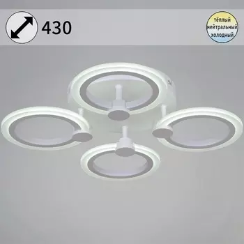 Потолочная люстра светодиодная на штанге Reluce 09501-0.3-04 WH