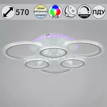 Потолочная люстра (+ночной режим) светодиодная на штанге с пультом Reluce 09812-3.3-3+3A WH (RGB) кольцо