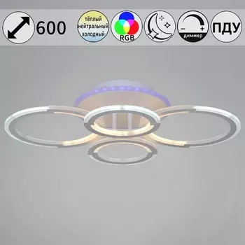 Потолочная люстра (+ночной режим) светодиодная на штанге с пультом Reluce 09820-3.3-2+2A WH (RGB)