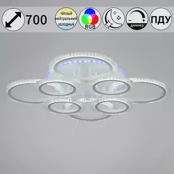 Потолочная люстра (+ночной режим) светодиодная на штанге с пультом Reluce 09812-3.3-4+4A WH (RGB)