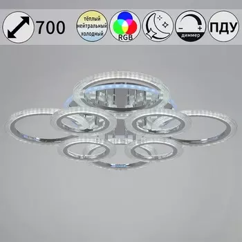 Потолочная люстра (+ночной режим) светодиодная на штанге с пультом Reluce 09812-3.3-4+4D CR (RGB)