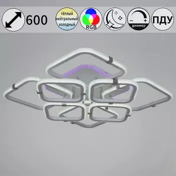 Потолочная люстра (+ночной режим) светодиодная на штанге с пультом Reluce 06321-3.3-4+4A WH+CR (RGB)