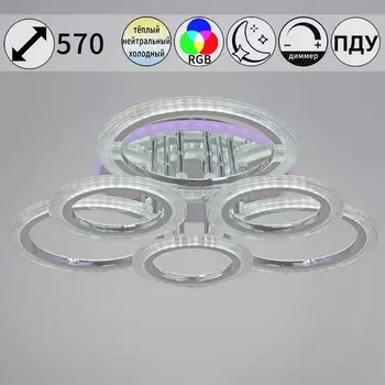 Потолочная люстра (+ночной режим) светодиодная на штанге с пультом Reluce 09812-3.3-3+3D CR (RGB)