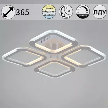 Потолочная люстра светодиодная на штанге с пультом Reluce 09821-3.3-04 WH