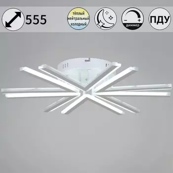 Потолочная люстра (+ночной режим) светодиодная на штанге с пультом Reluce 09824-3.3-06 WH