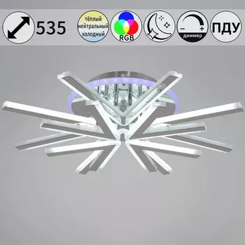 Потолочная люстра (+ночной режим) светодиодная на штанге с пультом Reluce 09824-3.3-4+4C CR (RGB)