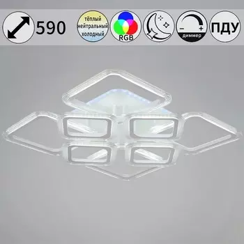 Потолочная люстра (+ночной режим) светодиодная на штанге с пультом Reluce 09826-3.3-4+4A WH (RGB)