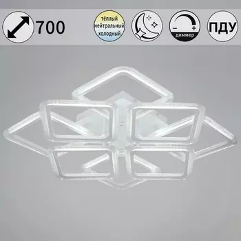 Потолочная люстра (+ночной режим) светодиодная на штанге с пультом Reluce 09826-3.3-4+4B WH