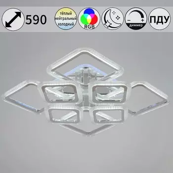 Потолочная люстра (+ночной режим) светодиодная на штанге с пультом Reluce 09826-3.3-4+4C CR (RGB)