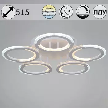 Потолочная люстра (+ночной режим) светодиодная на штанге с пультом и регулировкой цветовой температуры Reluce 09820-3.3-05 WH