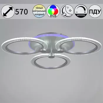 Потолочная люстра светодиодная на штанге с пультом регулировкой яркости и цветовой температуры Reluce 20433-0.3-3+1L SIL