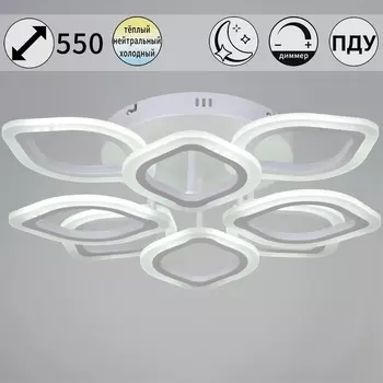 Потолочная люстра светодиодная на штанге с пультом регулировкой яркости и цветовой температуры Reluce 02302-0.3-4+4 WH