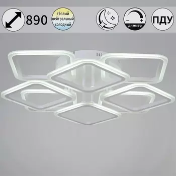 Потолочная люстра светодиодная на штанге с пультом регулировкой яркости и цветовой температуры Reluce 05105-0.3-4+4 WH