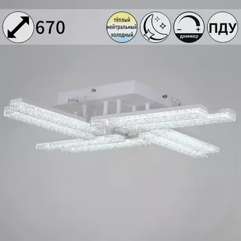 Потолочная люстра светодиодная на штанге с пультом регулировкой яркости и цветовой температуры Reluce 03446-3.3-08C WH