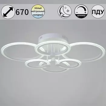 Потолочная люстра (+ночной режим) светодиодная на штанге с пультом регулировкой яркости и цветовой температуры Reluce 09503-0.3-06 WH