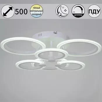 Потолочная люстра (+ночной режим) светодиодная на штанге с пультом регулировкой яркости и цветовой температуры Reluce 09502-0.3-3+3 WH