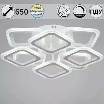 Потолочная люстра (+ночной режим) светодиодная на штанге с пультом регулировкой яркости и цветовой температуры Reluce 05104-0.3-4+4 WH