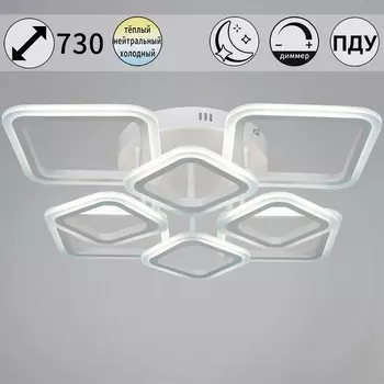 Потолочная люстра (+ночной режим) светодиодная на штанге с пультом регулировкой яркости и цветовой температуры Reluce 05106-0.3-4+4 WH