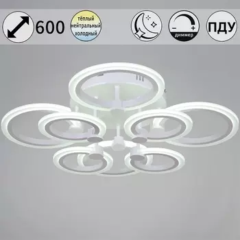 Потолочная люстра светодиодная на штанге с пультом регулировкой яркости и цветовой температуры Reluce 09502-0.3-4+4 WH