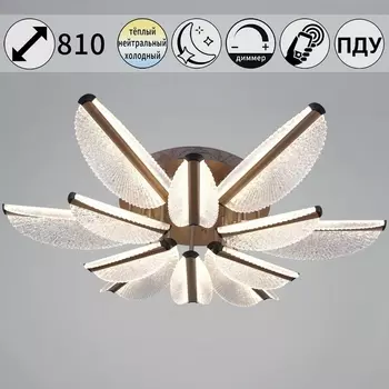 Потолочная люстра светодиодная на штанге с пультом и ночным режимом Reluce 00490-0.3-6+6 champagne silver (Умный дом)